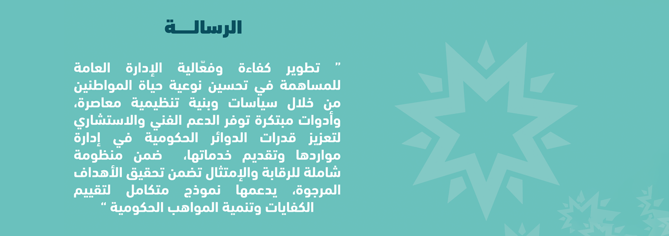 الرسالة